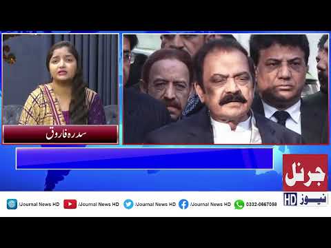 Pakistan Economy Default || Sidra Farooq || Journal News HD