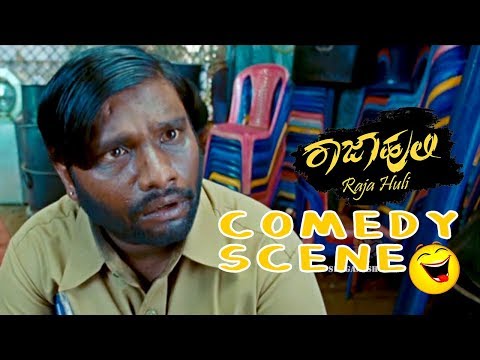 Rajahuli talks about love Comedy Scenes | Rajahuli Kannada Movie | Kannada Comedy Scenes