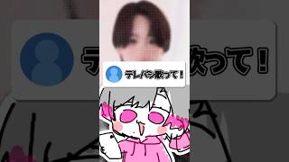 【ギャップ!?】歌うと別人の人が「テレパシ/DECO *27 様」実写で歌ってみた #shorts  #歌ってみた