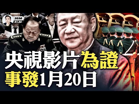 100多人伏擊張又俠！朱鎔基突傳離世？！北京城和軍隊內醞釀“譁變”，習近平處境同樣危險！相當意外，習“以退為進”反撲；中紀委撤文、《新聞聯播》不報，張又俠這事沒完｜大宇拍案驚奇