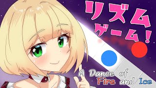 【A Dance of Fire and Ice】音ゲー初心者が触ってみる【にじさんじ/鈴谷アキ】