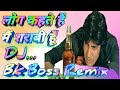 Log Kahte Hain Mai Sharabi Hun Old Sharaabi Dj Song ️Mix By Dj Bk Boss Up Kanpur