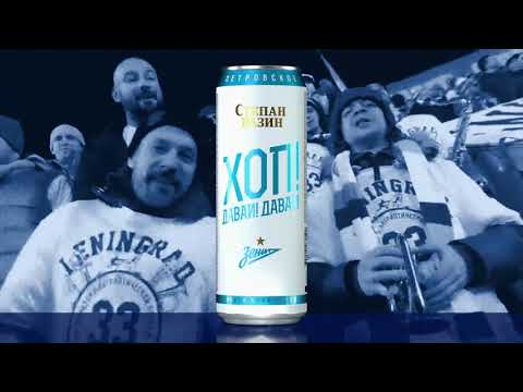 ⁣Beer can shout for your team: how 