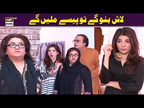 Iss Bar hum nahi lutey 😂🤣 | Bachat hogayi MOMO | Bulbulay