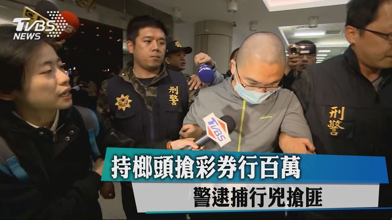 持榔頭搶彩券行百萬　警逮捕行兇搶匪