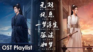 Download lagu OST Playlist  《且试天下 Who Rules The World》 | Yang Yang, Zhao Lusi mp3