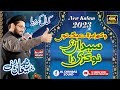 Wakhra Maza Aye Jag Tu Syedan Di Nokri Da Hafiz Rehan Roofi Al Shahbaz Sound