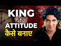 How To Develop An Attitude Like A King How To Become A Person With Attitude Arjun