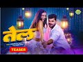 VIDEO तेल Khesari Lal Yadav Neha Raj Yamini Singh Teaser 2023
