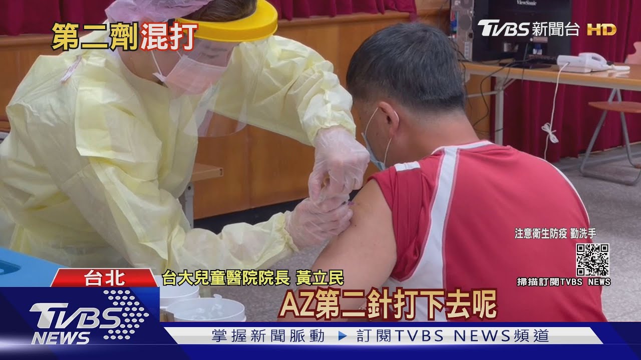 打AZ進可攻退可守!若開放混打 追加RNA疫苗效果翻倍