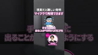 【夢の発明？】発明家が作りたかったものをマイクラで再現してみた #ゲームさんぽ #マイクラ #minecraft