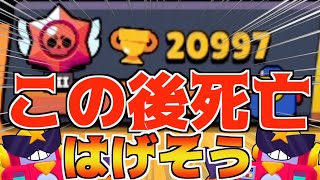 【悲報】トロ沼りすぎてはげそう!!緑盾道で21000達成なるか!?【ブロスタ】【緑盾道】
