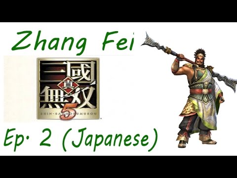 Shin Sangoku Musou 5 Zhang Fei Ep. 2 Chapter 2 - Battle Of Xia Pi (Jap. Ver)