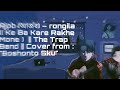 Ajob (আজব) – rongila (( Ke Ba Kare Rakhe Mone )  || The Trap Band || Boshonto Sku || cover