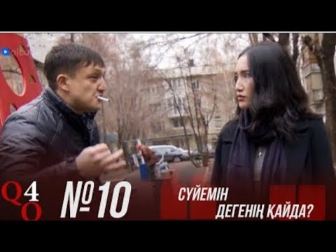 Суйемін дегенің қайда?《Қайрат》4 сезон 10 серия