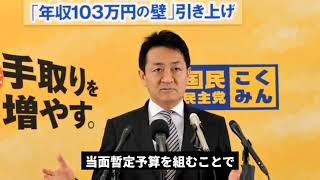 (動画素材)国民民主党・玉木代表会見　2026年3月31日（火）10時30分〜