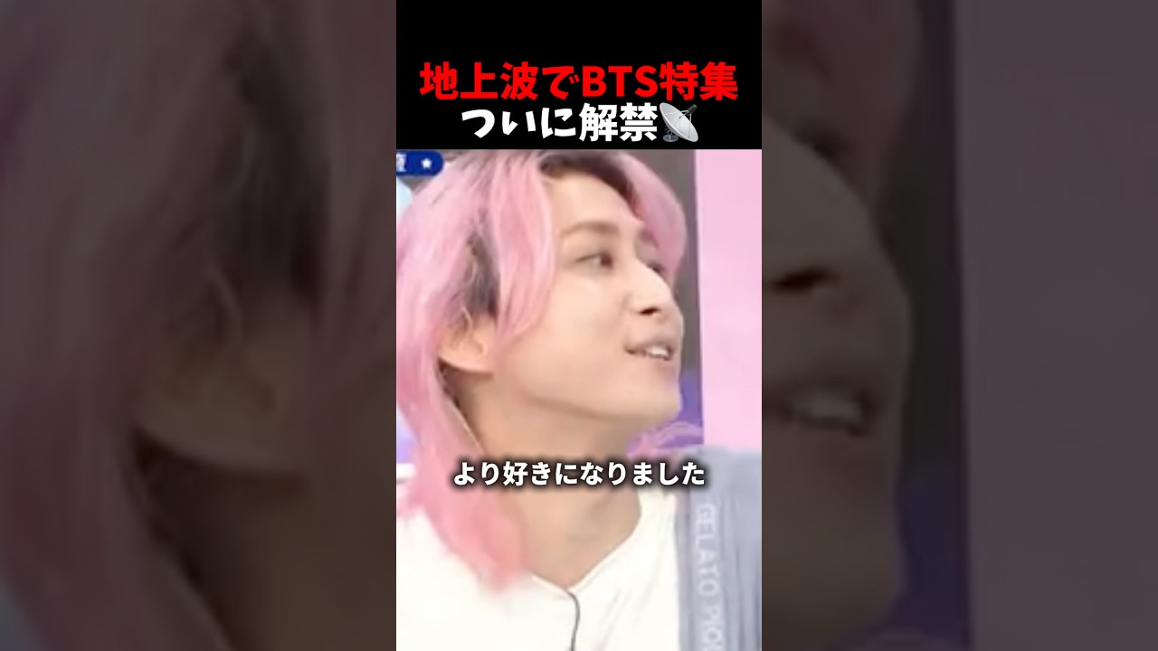 サクサクヒムヒムでBTSを深掘り！#kpop