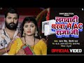Tuta Sut Jala Mari Pava Desi Raja Ji Lagai Dihi Ghar Me Ac Raja Ji Shilpi Raj Samar Singh