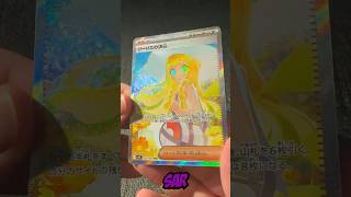 INSANE PULL | Completing a Japanese #pokedex From Nothing (Day 5) #pokemon #tcg #cards #pokemontcg