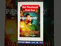 Panchayat Season 4 Font Free Download Add That Village Vibe