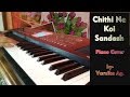 Chithi Na Koi Sandesh Piano Dushman Piano Cover Jagjit Singh Instrumental