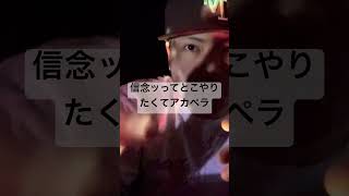 噛まずにいけたらなぁ…