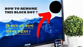 HOW TO REMOVE BLACK SPOT FROM LED/LCD SCREEN (BENGALI)