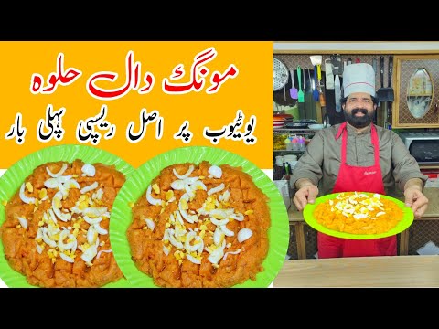 Instant Moong Dal Halwa Recipe