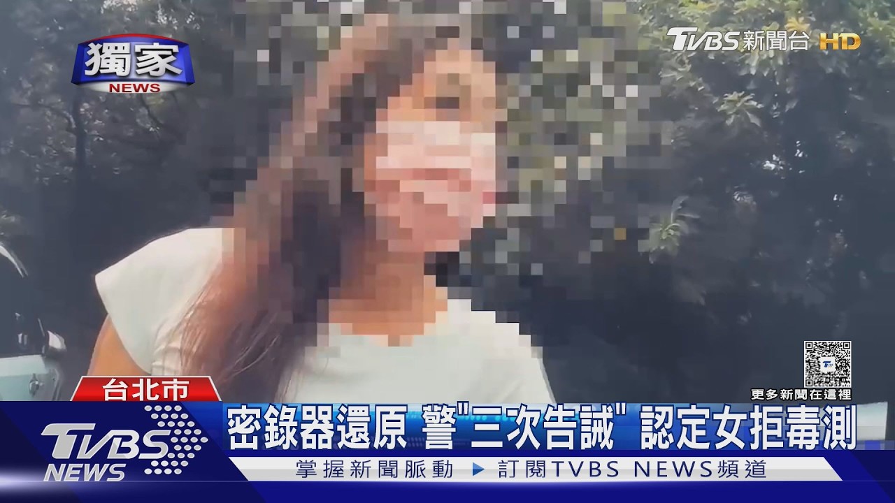 獨家影音／女控無故快篩遭扣車！密錄器還原真相　警3次宣讀權利她不回應