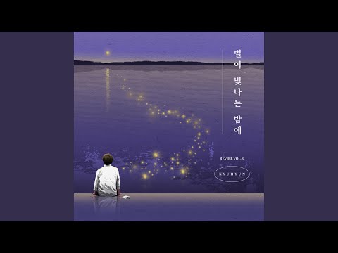 Video thumbnail for 별이 빛나는 밤에 (On A Starry Night) (Instrumental)