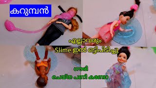 കറുമ്പൻ Episode  - 289|  Barbie Doll AllDay Routine In Indian Village | Barbie Doll Bed Time Stories