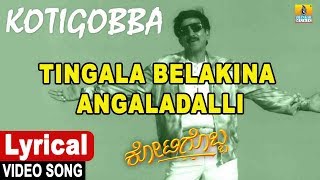 Tingala Belakina - Lyrical Video Song  Kotigobba -