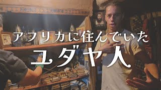 アーロンの大冒険 ~モロッコ編~ ⑤