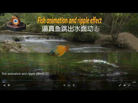 Blender 2.93 Chinese tutorial :  Fish animation and ripple effect animation.   鱼动画和波纹效果动画中文教程