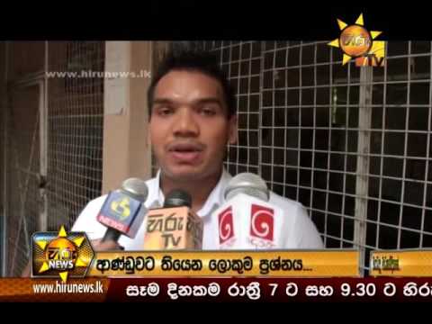 Hiru News 9.30 PM | 2016-12-13