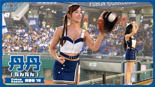 8回の裏、肩を作り始める丹丹  富邦悍將啦啦隊  新莊棒球場 2024/9/10【台湾チアTV】