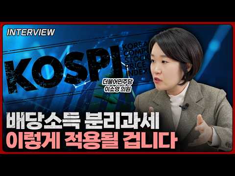 배당주 투자의 새로운 기회: 꼬마빌딩에서 금융 자산으로의 전환