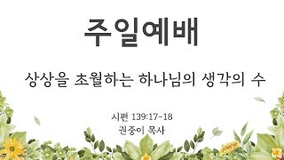 설교 동영상 메인 