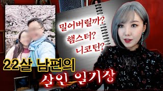 Download lagu 19살 아내를 잃고 슬퍼하던 남편의 '일기장' 이 발견되었다.. | 디바제시카 인기영상 mp3