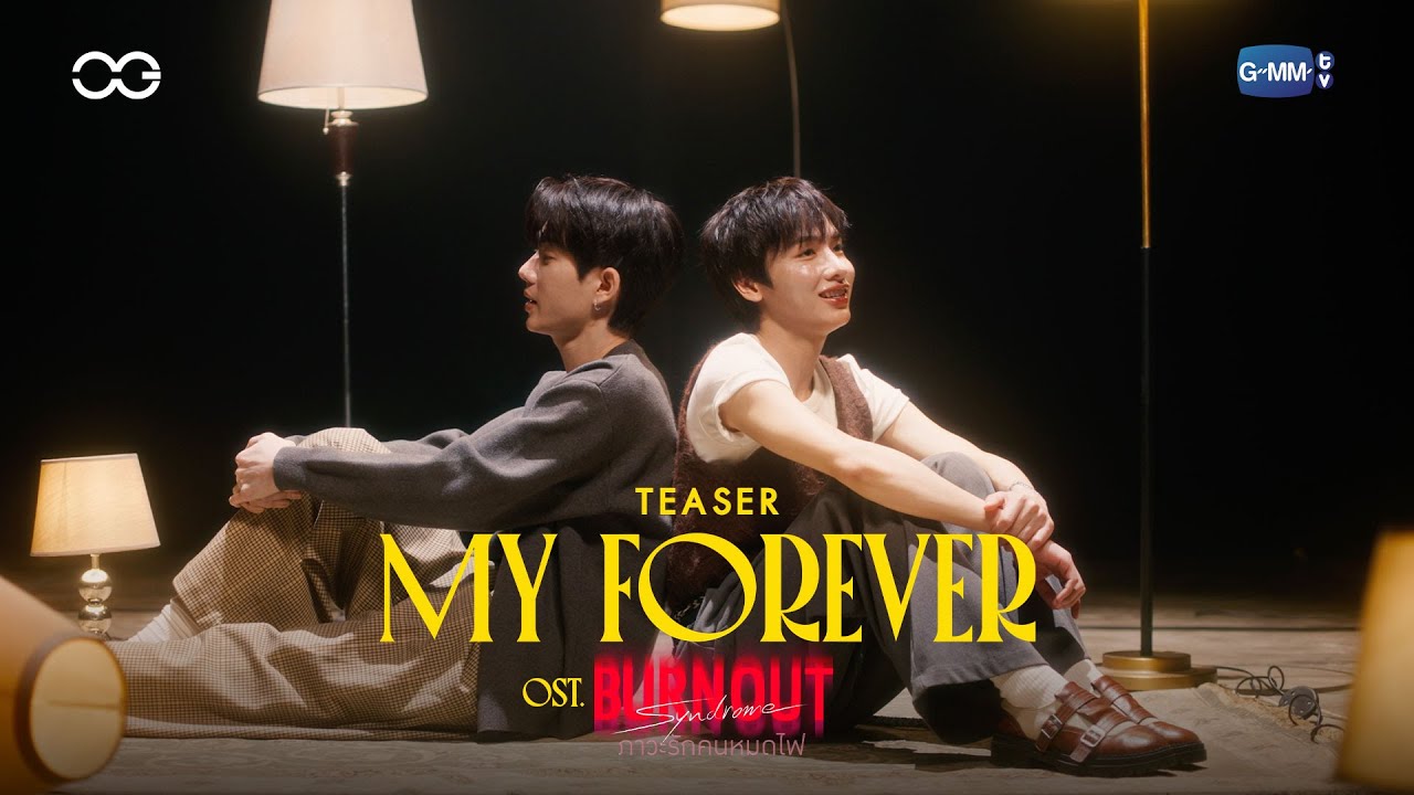[TEASER] My Forever Ost. Burnout Syndrome ภาวะรักคนหมดไฟ - Off Jumpol, Gun Atthaphan
