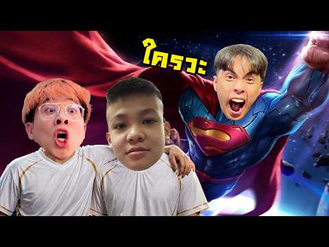 ผมเจอคนที่เล่น Superman เก่งกว่ากายหงิดแล้ว !! บอส The Xesitz  - RoV