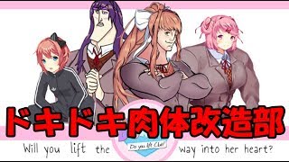 肉体改造部に入部してみるのだ。