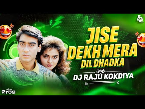 जिसे देख मेरा दिल धड़का Instagram Viral Song Dj Raju Mandla || #djbhageshwarmandla #djrajumandla 