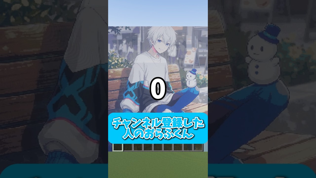 チャンネル登録と高評価、両方よろしく！！#ドズル社 #マイクラ #shorts