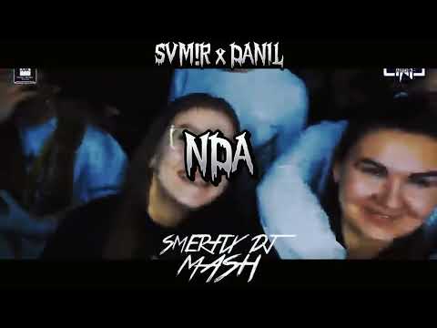 SVM!R X DANIL- NDA (SMERFIX DJ MASH)  +DL