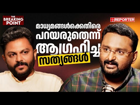 ആന്‍റോ അഗസ്റ്റിൻ മനസ് തുറക്കുന്നു | THE BREAKING POINT | RJ Mathukkutty | Anto Augustine
