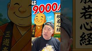 試合終了直後の総ざらいライブ ハイライト #三遊亭究斗 #野球好きと繋がりたい #野球ネタ #阪神タイガース #阪神ファン #プロ野球ニュース #チャンネル登録お願いします #ハイライト #ショート