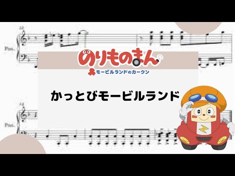 Norimono Man Mobile Land no Car-kun Kattobi Mobile Land Ayahi Takagaki