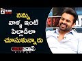 నన్ను వాళ్ళ ఇంటి పిల్లాడిలా చూసుకున్