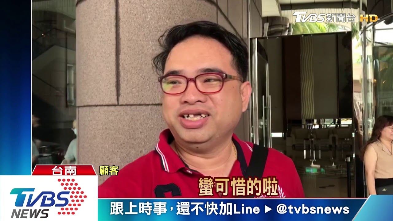 結束19年營業!大億麗緻熄燈 員工灑淚告別